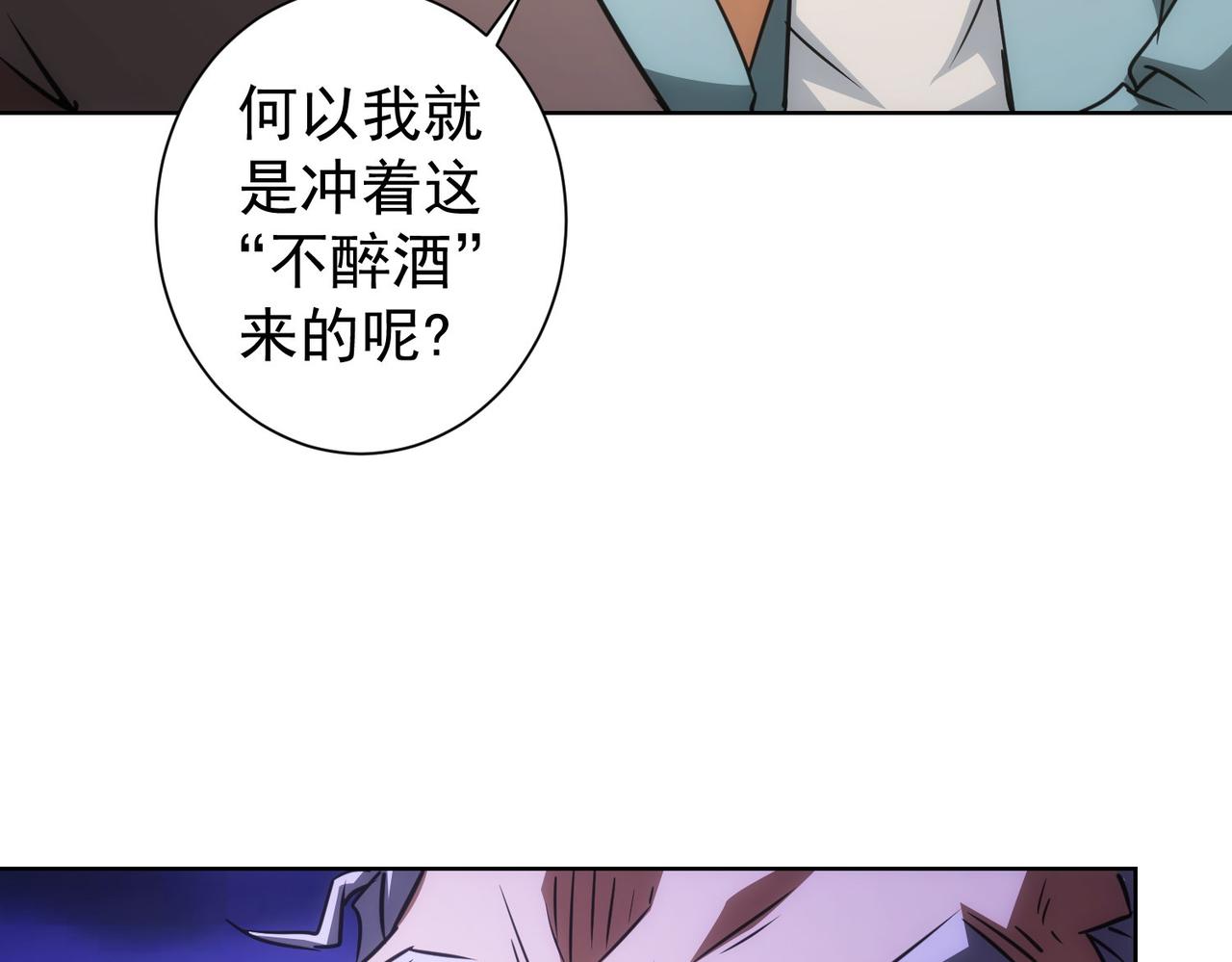 第193话 “不醉酒”的传说23