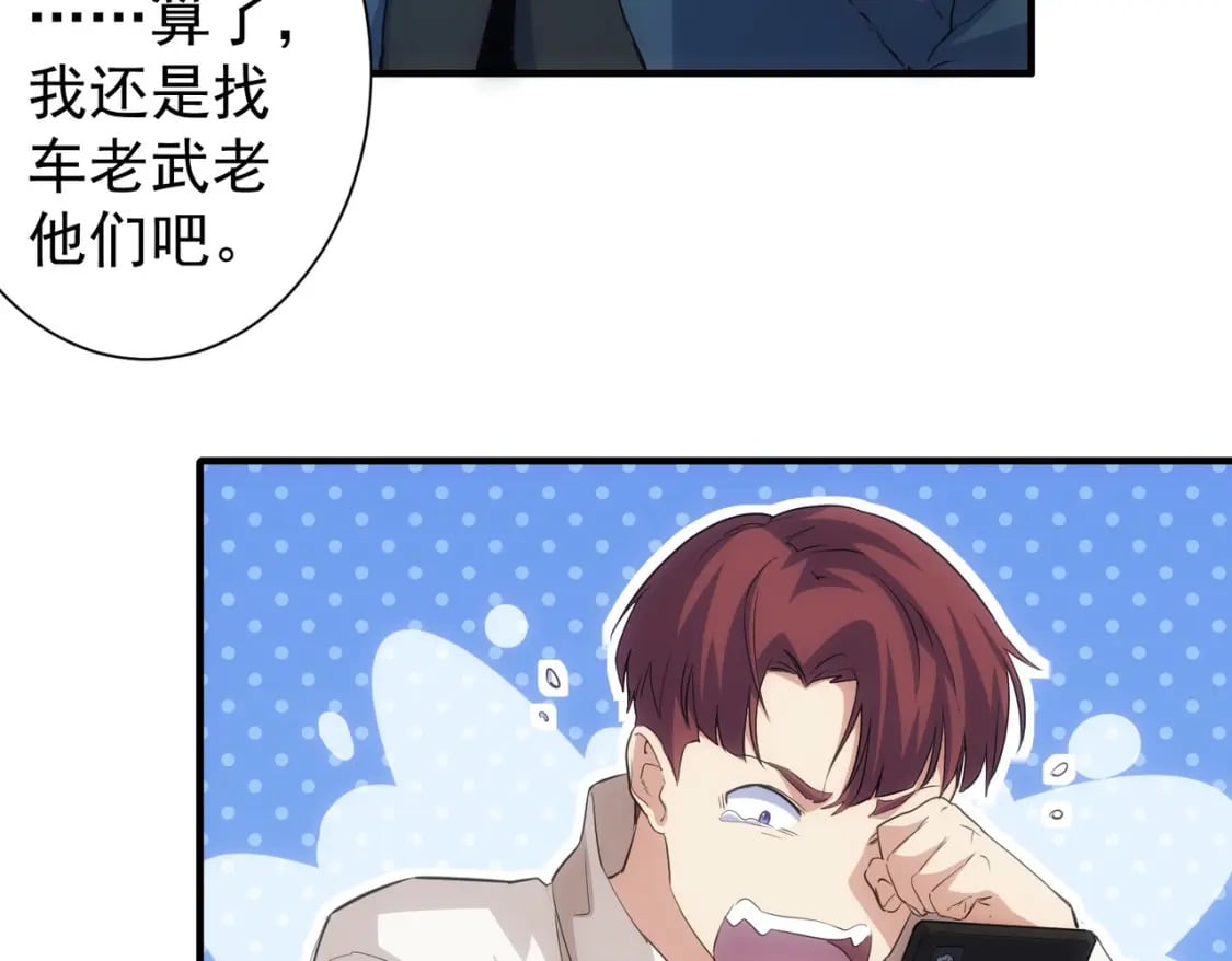 第286话 搞定他爸妈90