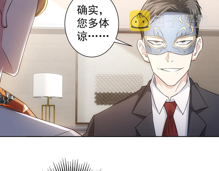 第48话 谁是饵？谁是鱼？59