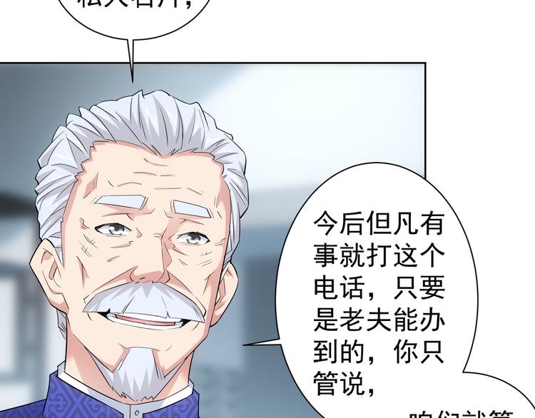 第24话 十三亿买一锤！95