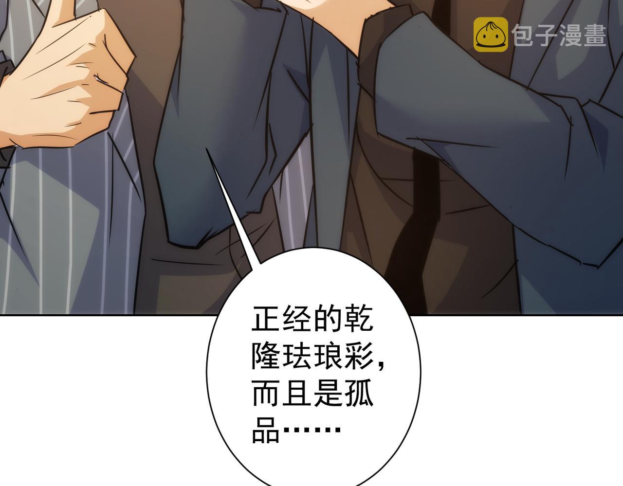 第255话 鸡同鸭讲94
