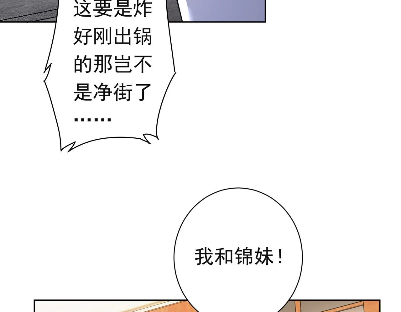 第273话 否极泰来80