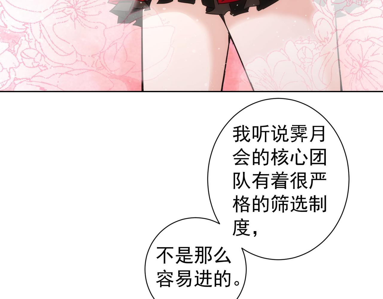 第198话 调查继续34