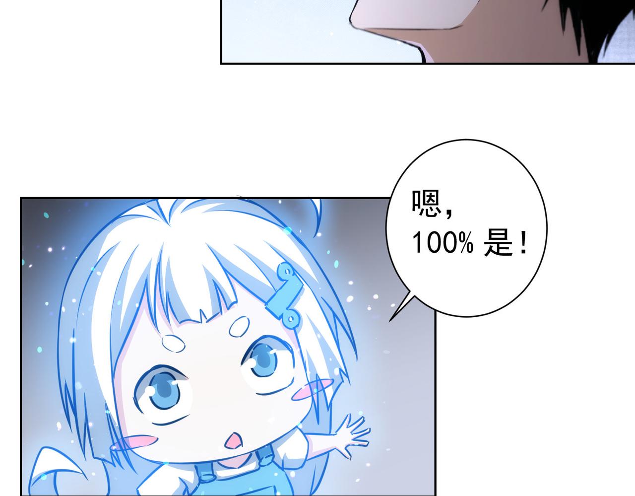 第163话 接二连三67
