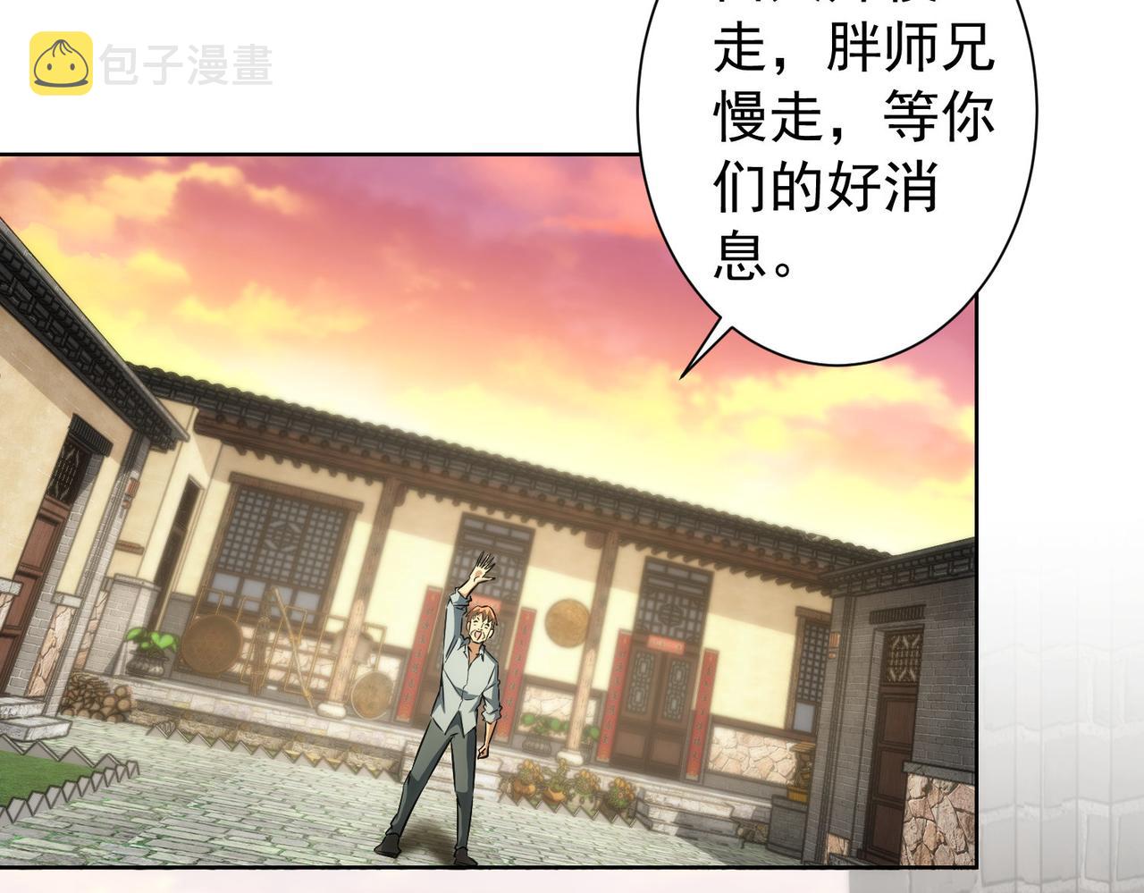 第161话 女侠再次出手33
