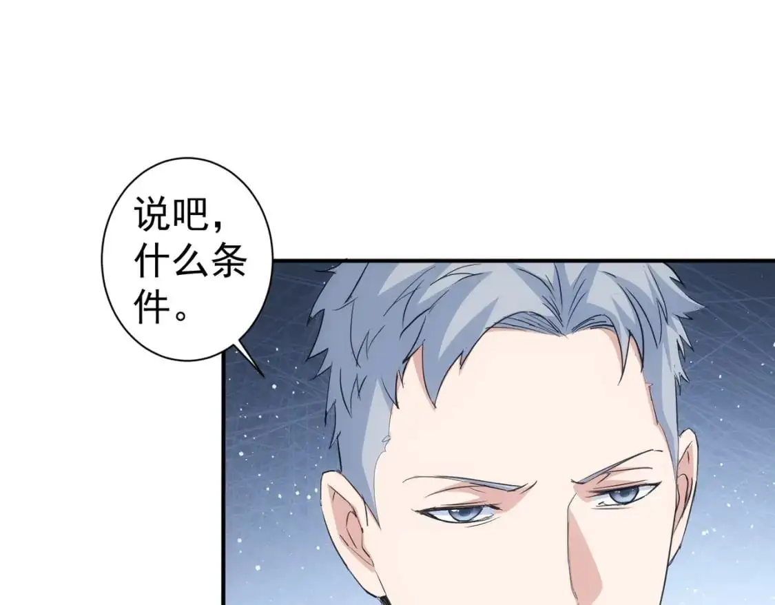 第344话 另有眼线73