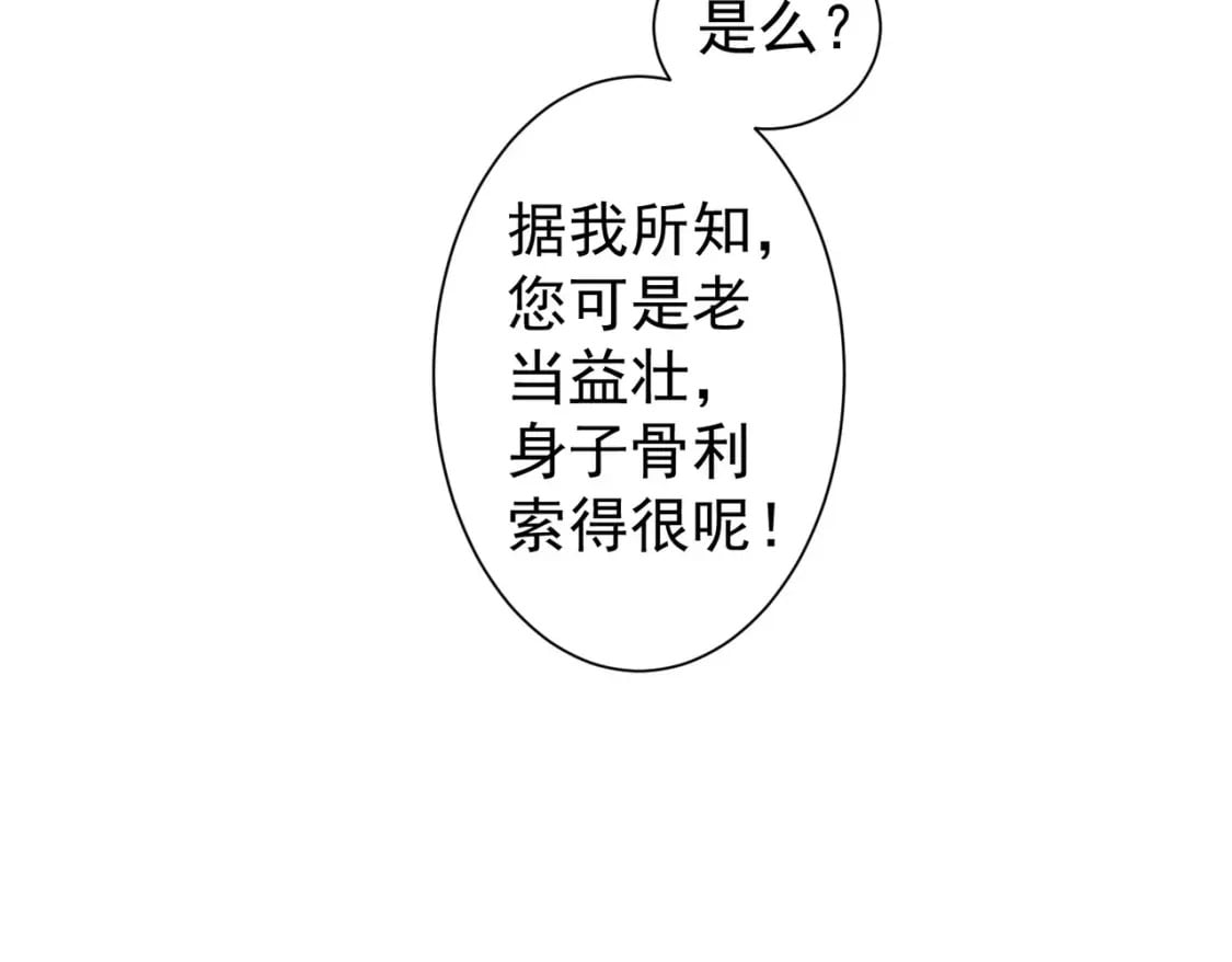 第316话 人心难测80
