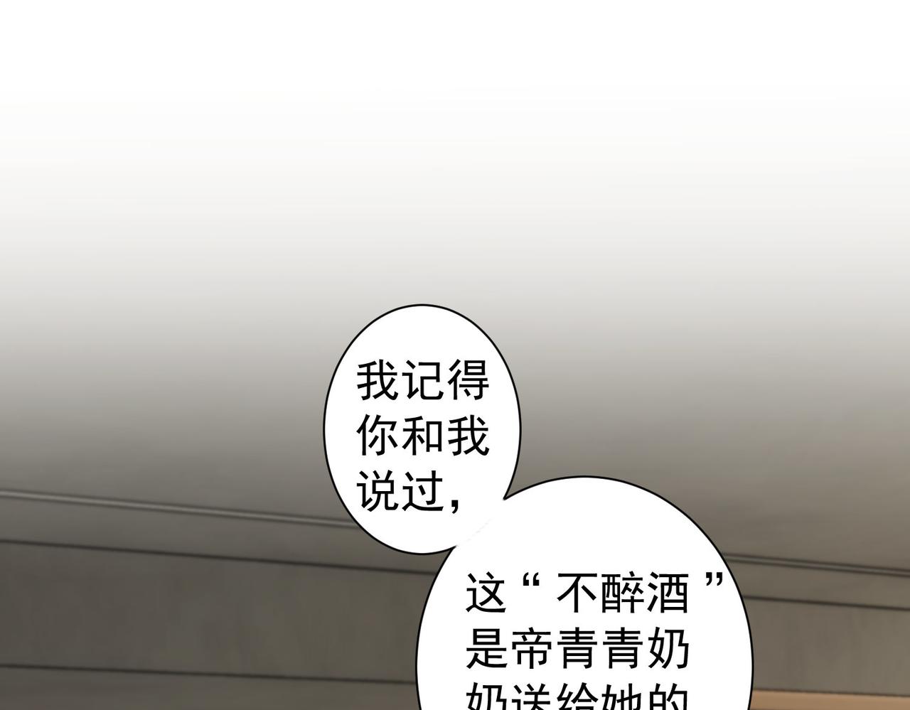 第196话 客房服务69