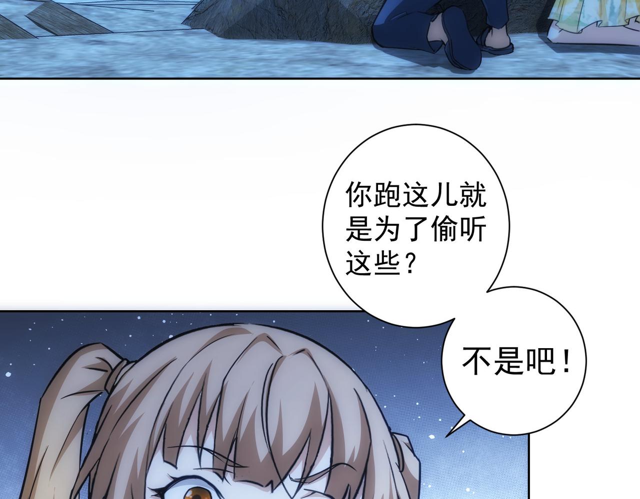 第198话 调查继续6