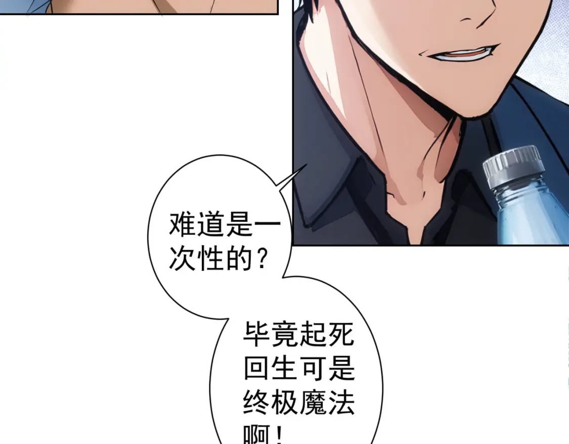 第335话 我有超能力119
