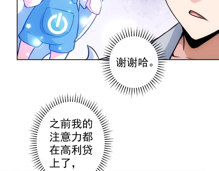 第105话 海王游戏7