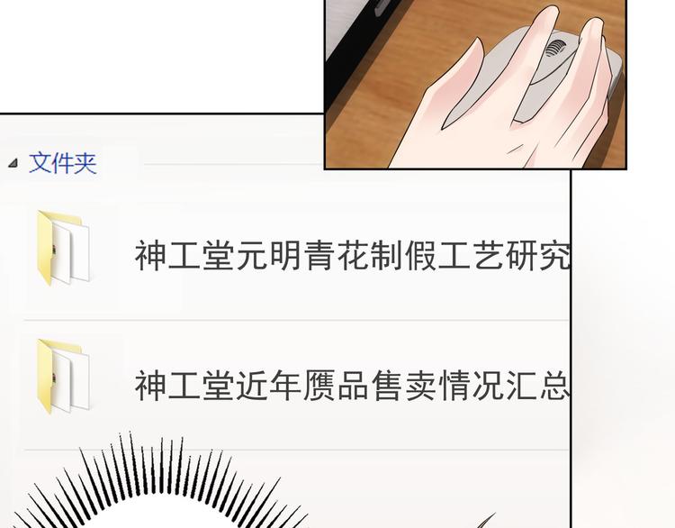 第47话 歪打正着5