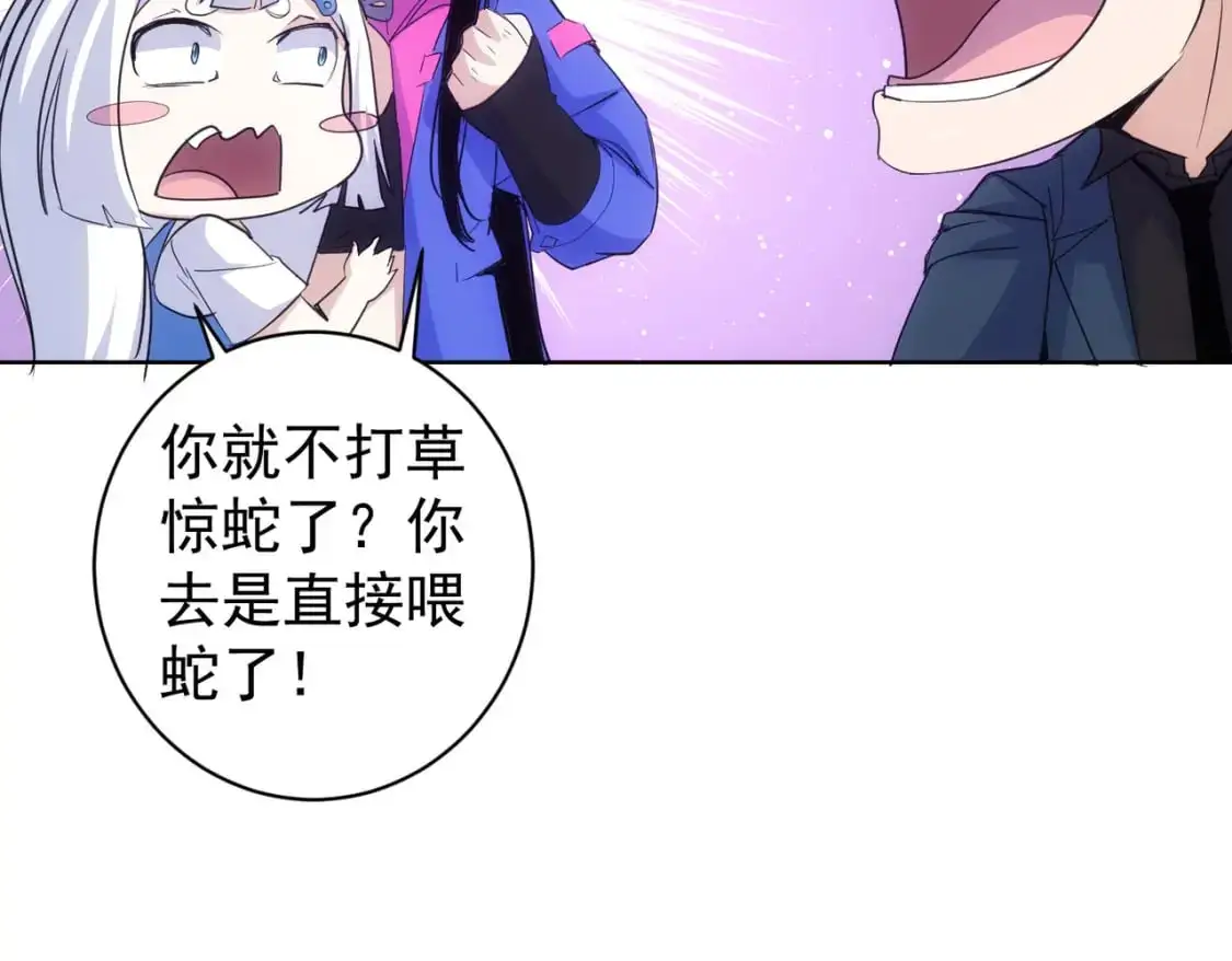 第345话 傩师社81
