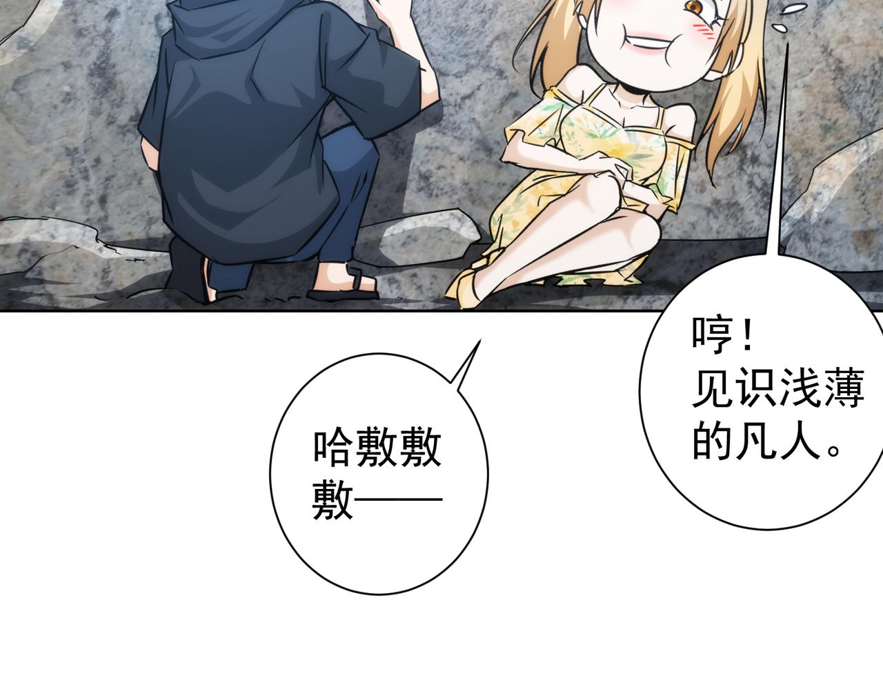 第197话 误会解开128