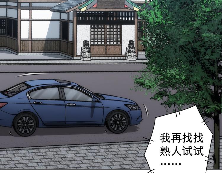 第123话 直入大本营24
