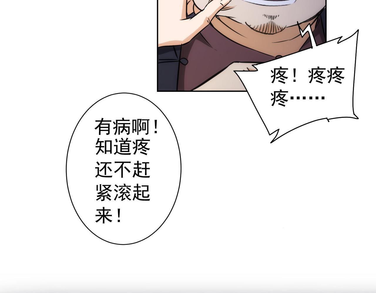 第162话 多管闲事12