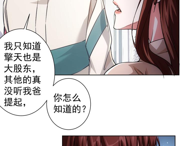 第88话 头脑风暴74