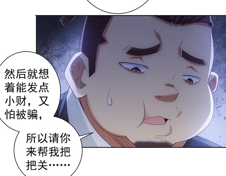 第47话 歪打正着62
