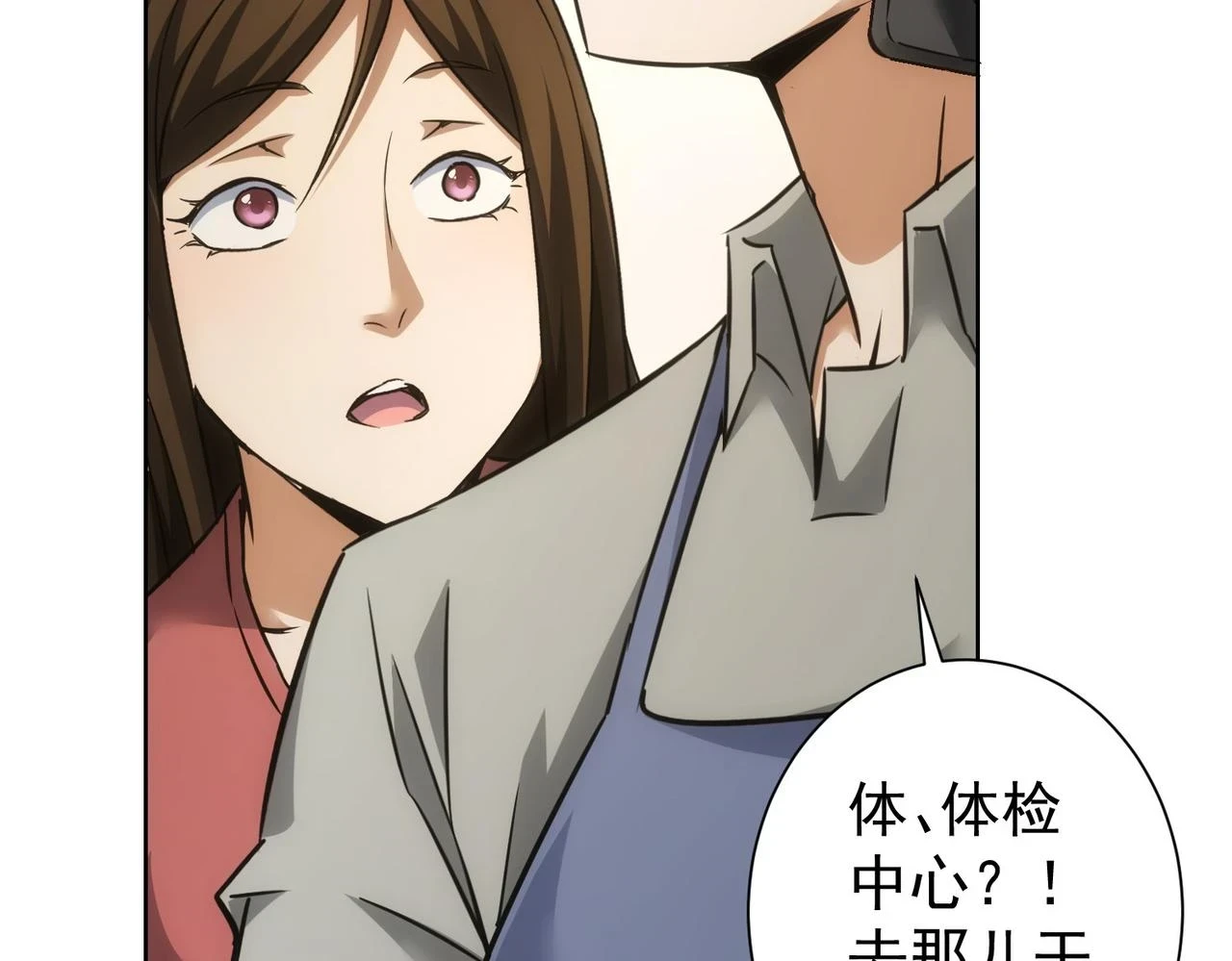 第271话 体检去129