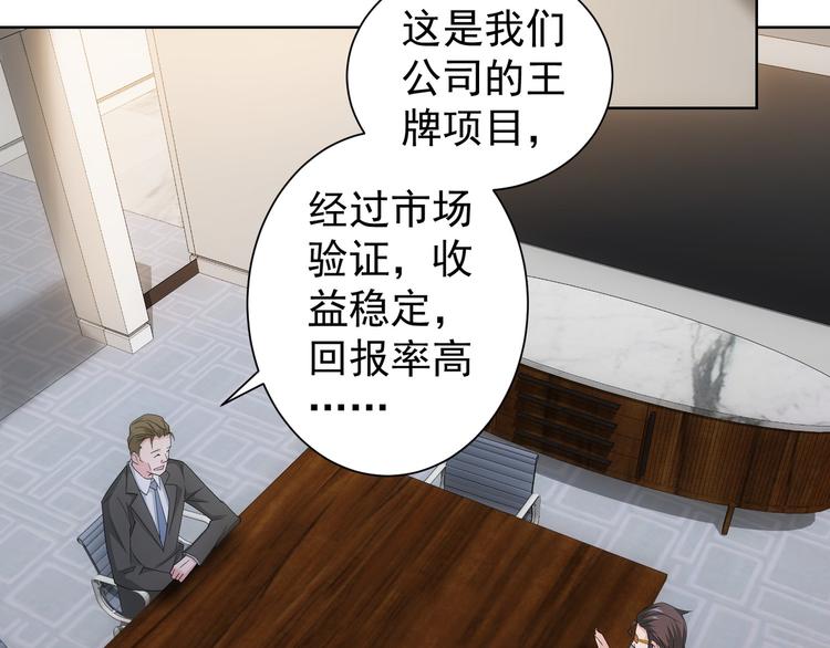 第47话 歪打正着33