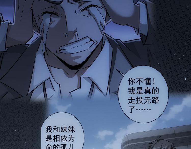 第102话 深入调查9