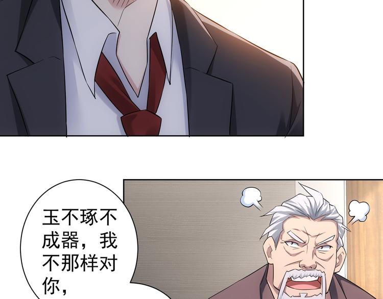 第52话 致命的误会53