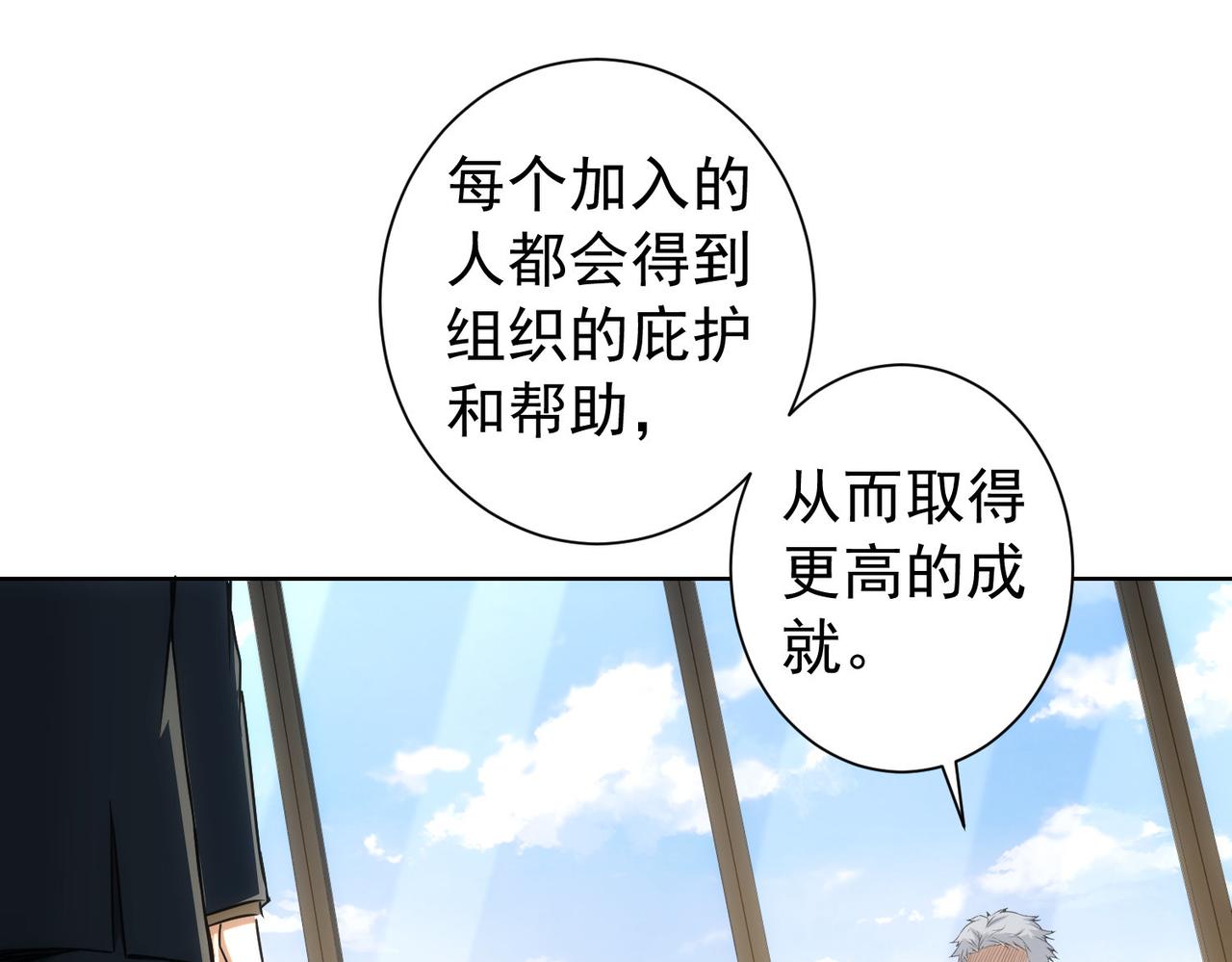 第176话 宵的野望77