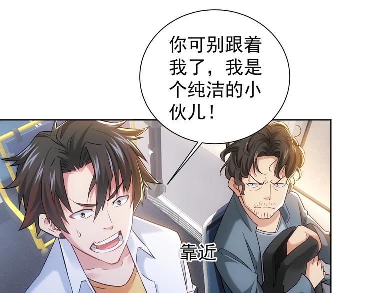 第13话 双重麻烦！69