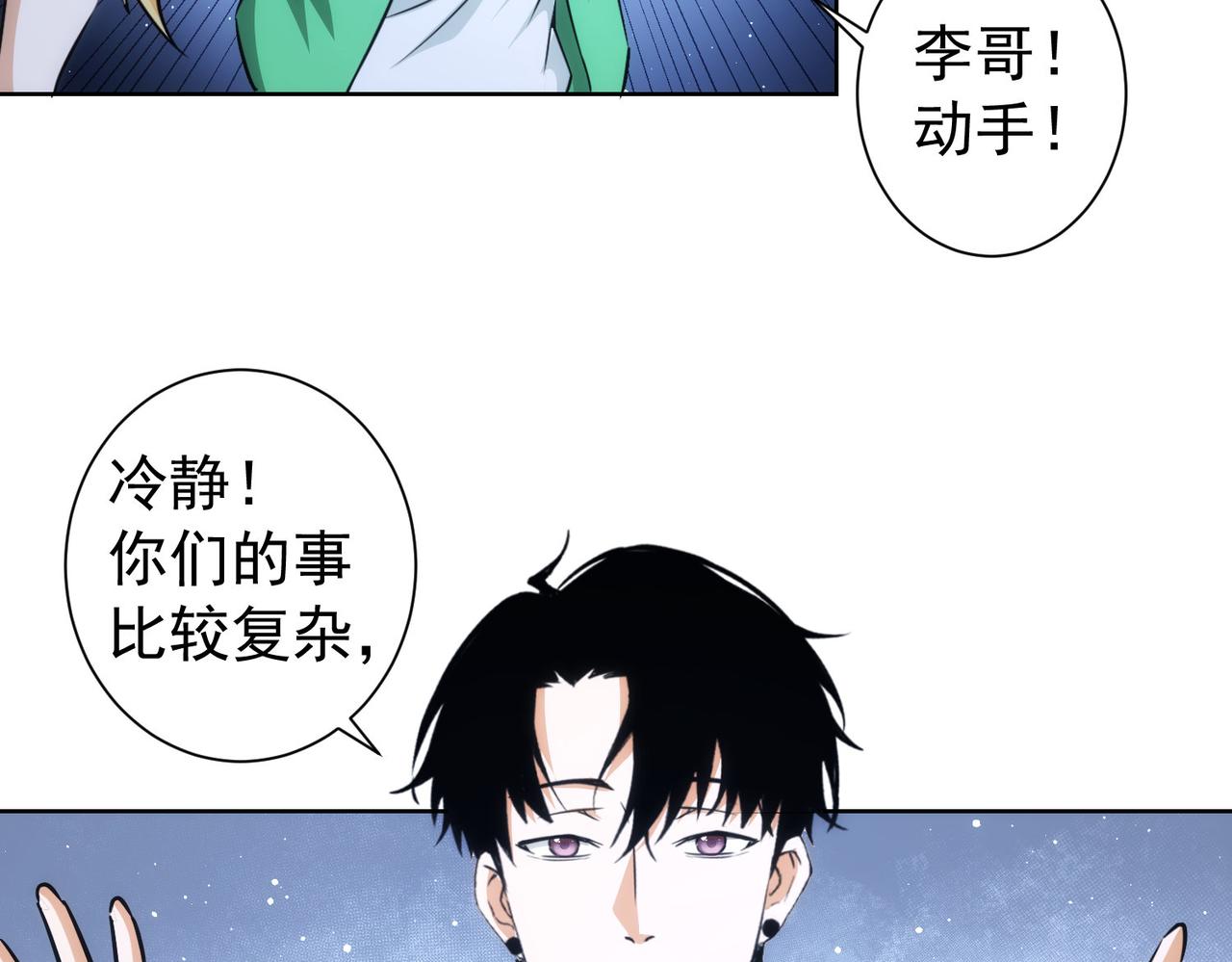 第162话 多管闲事53