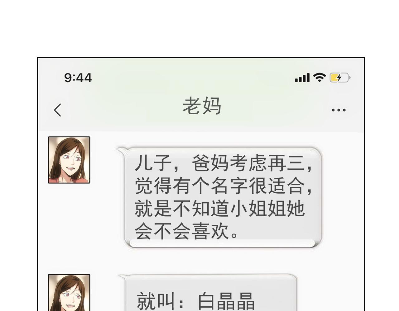 第211话 相亲难49