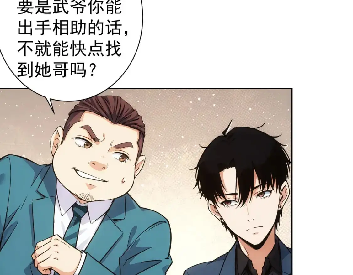 第346话 新征程67