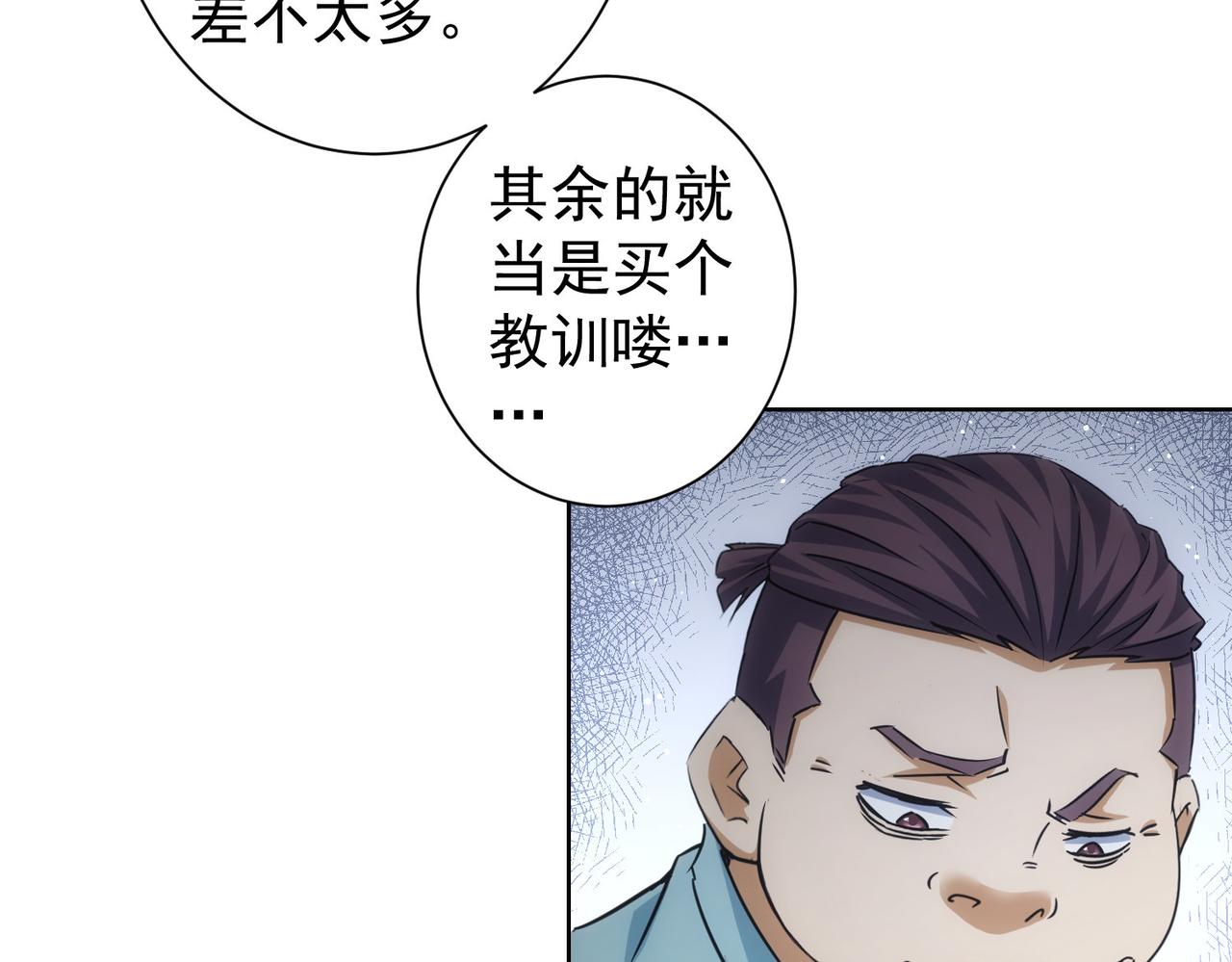 第226话 惊喜不断32