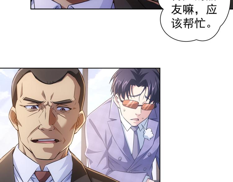 第85话 疏漏56
