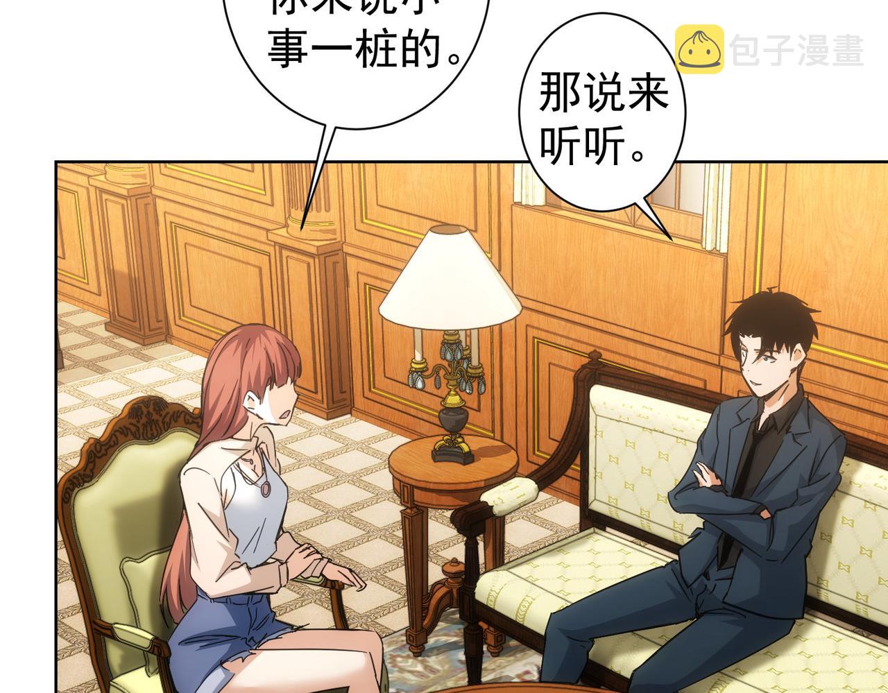 第230话 我要做女帝29