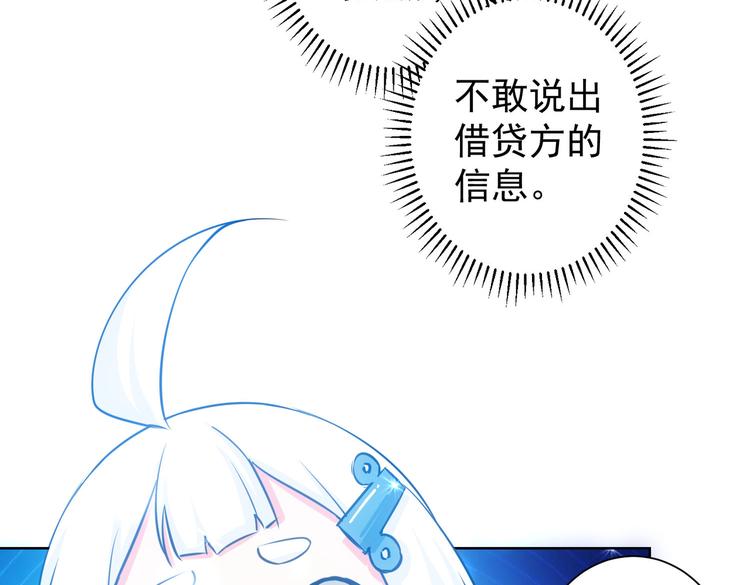 第102话 深入调查13