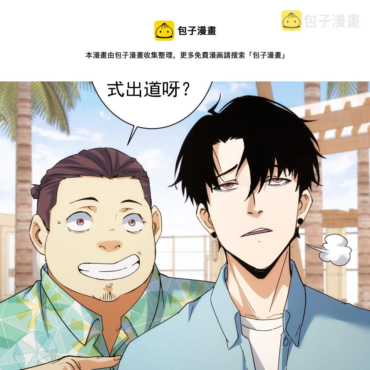 第195话 遭遇110