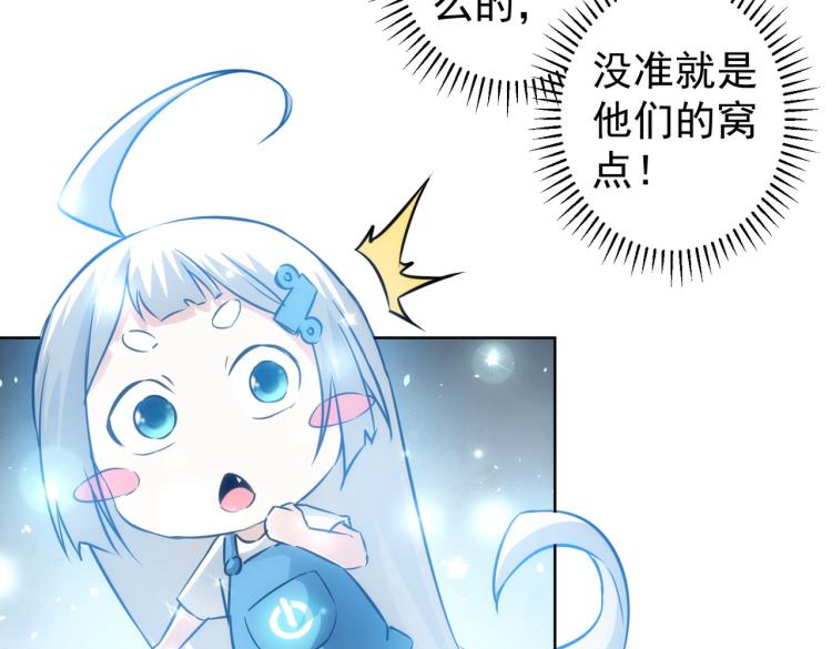 第131话 绑匪窝点18