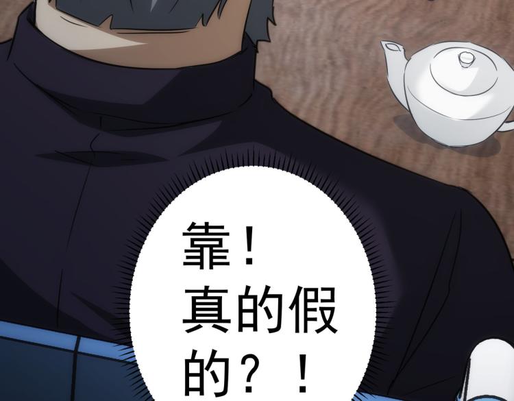第124话 天选之人93