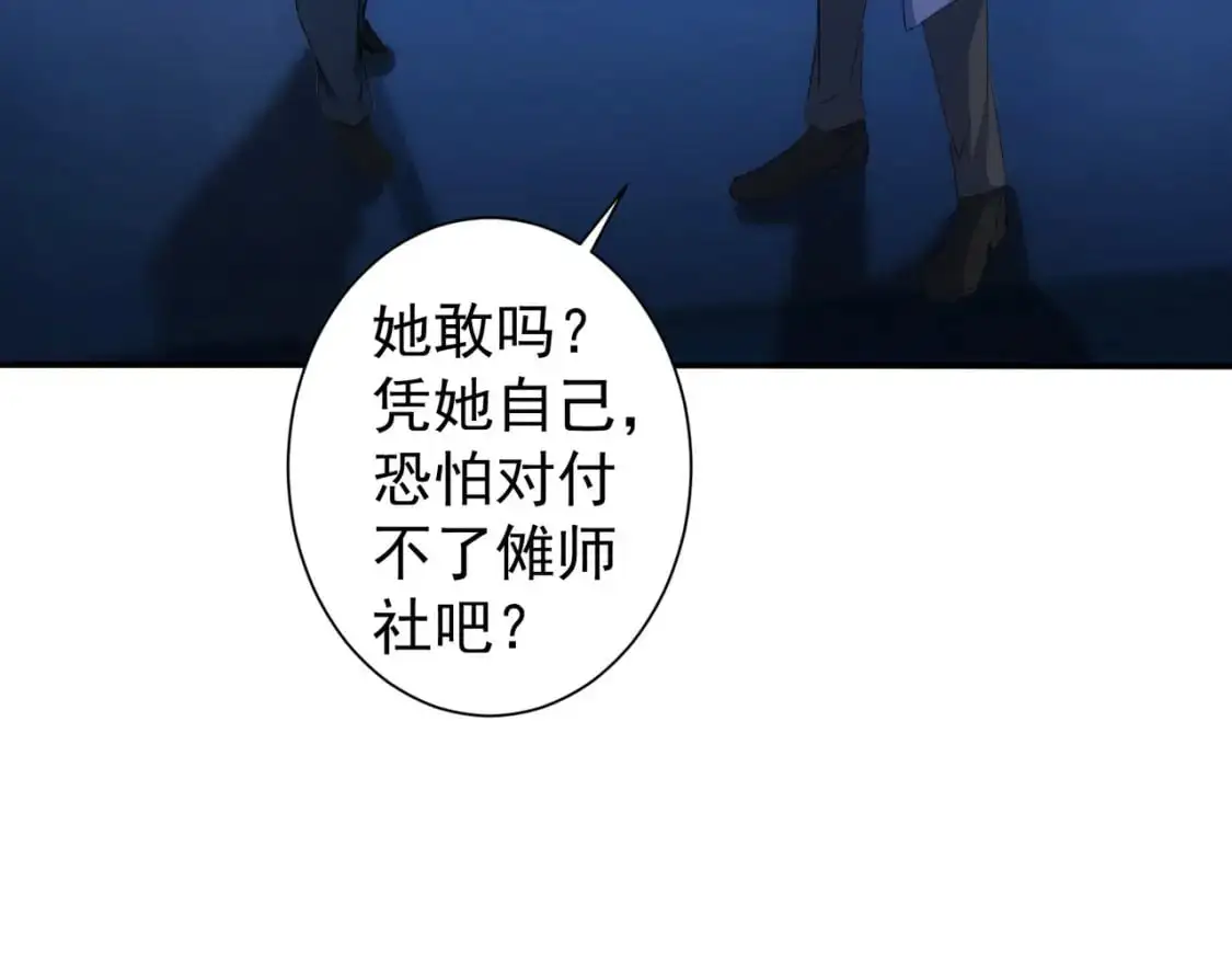 第344话 另有眼线67