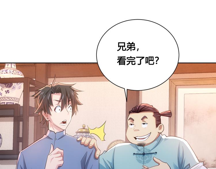 第37话 勘破渊源，正邪之争147