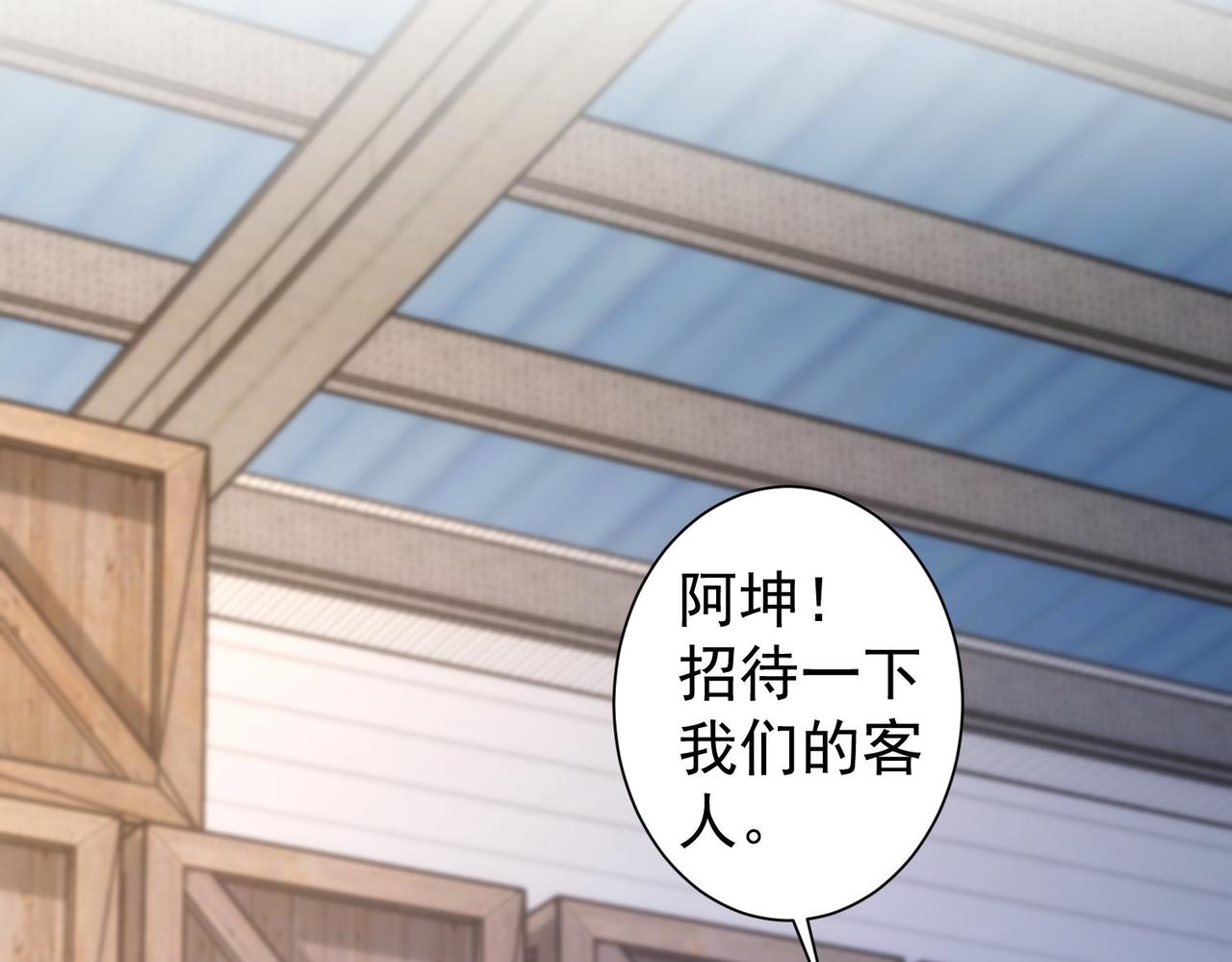 第256话 飙戏104