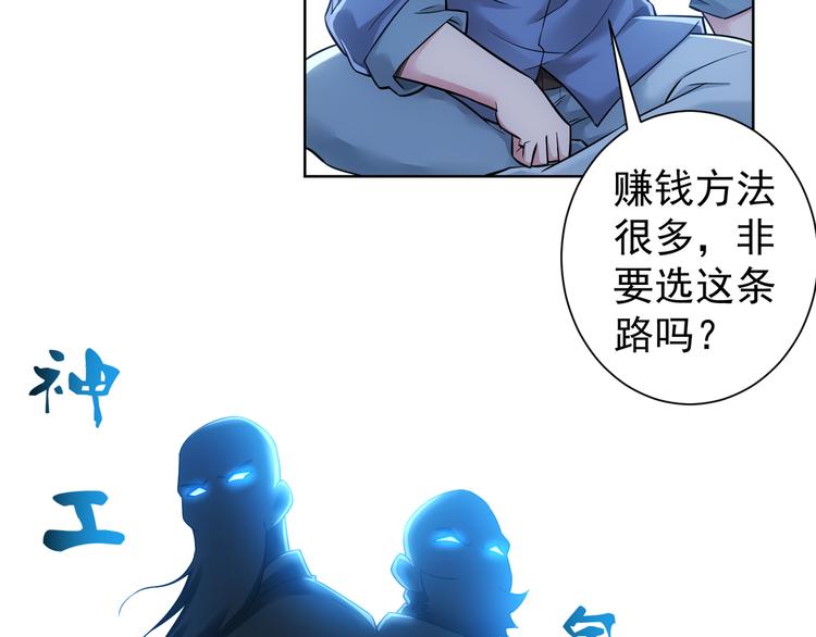 第73话 鬼斧神工39