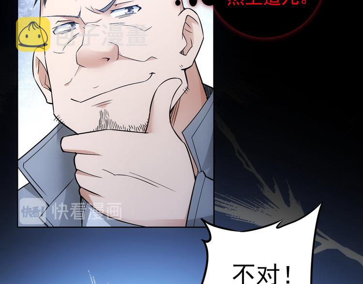 第56话 智擒憨憨47