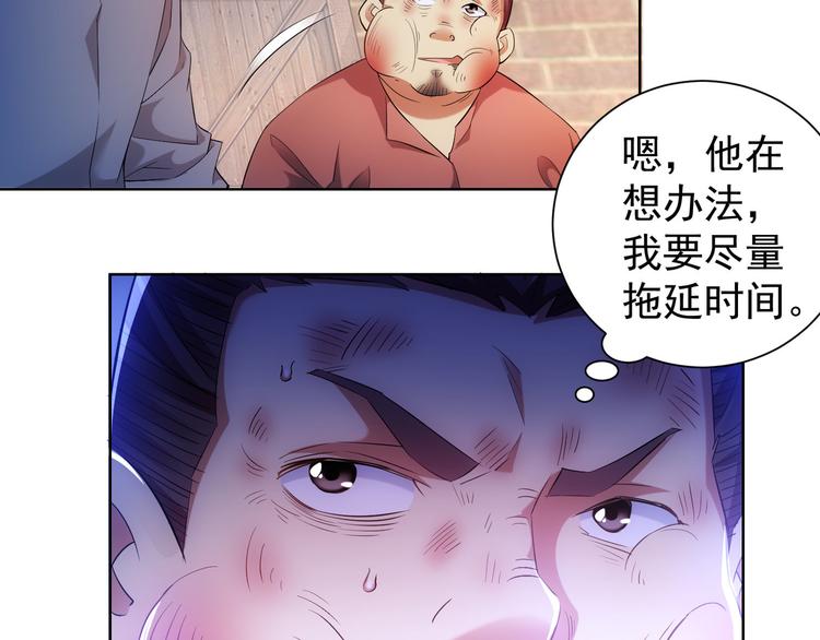 第27话 损招37