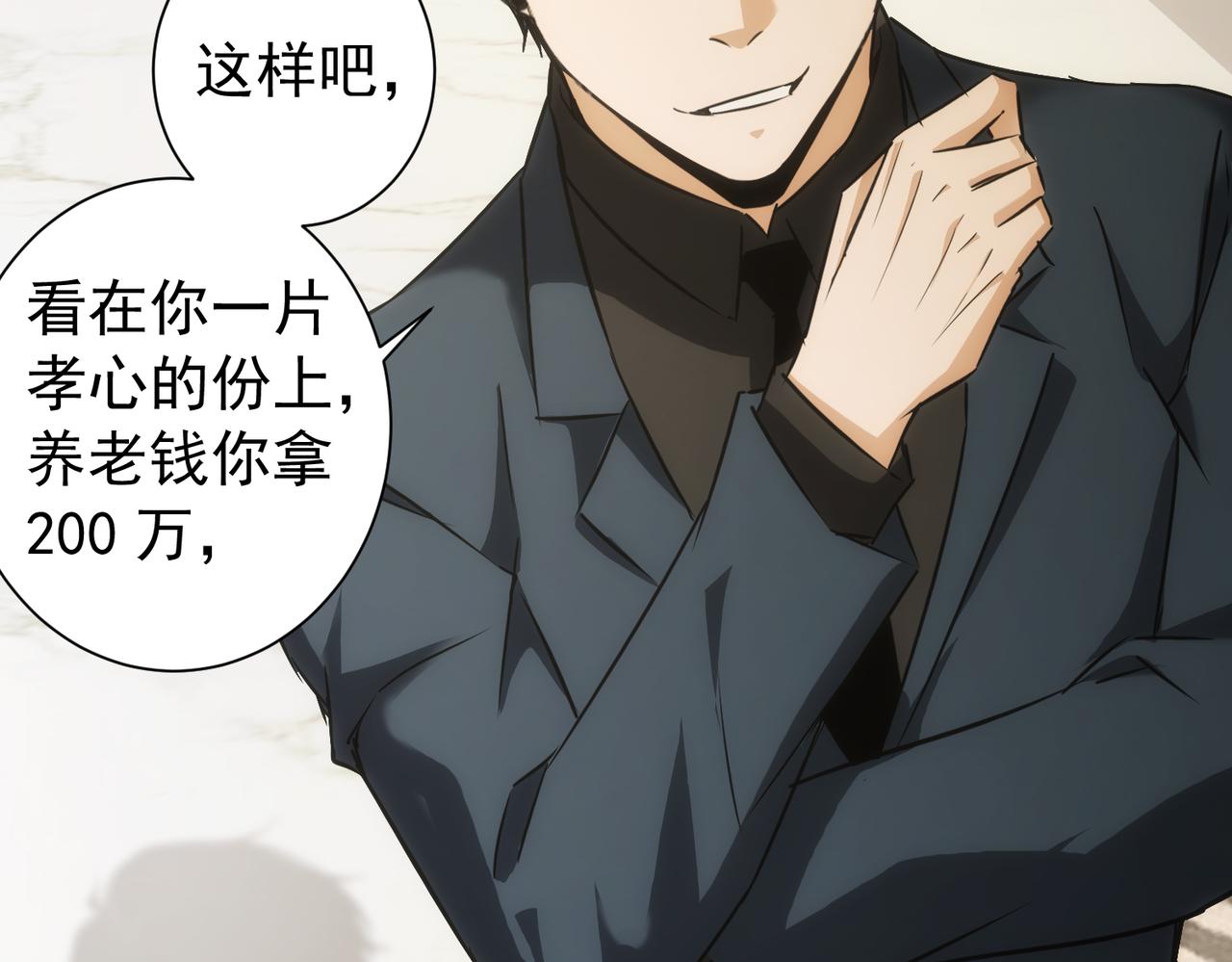 第177话 3vs1的分歧71