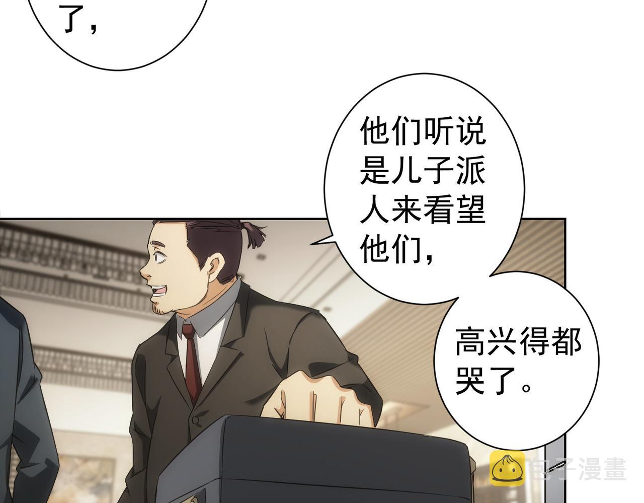 第177话 3vs1的分歧81