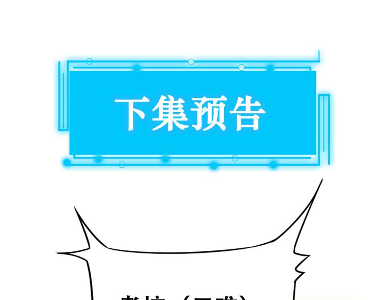 第61话 作弊风云111