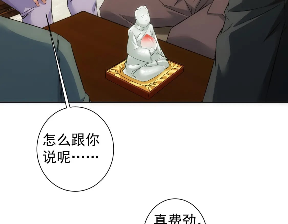 第301话 邪物54