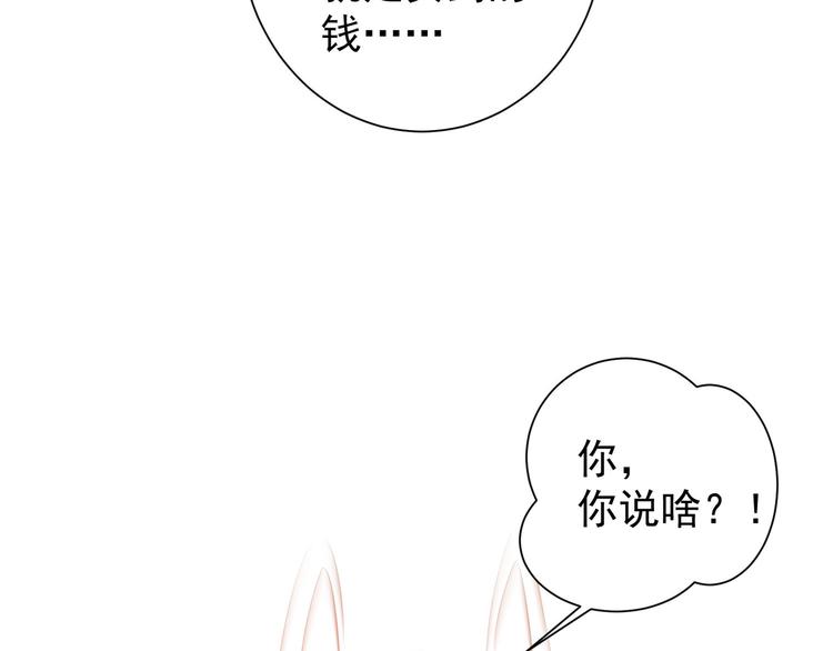 第27话 损招75