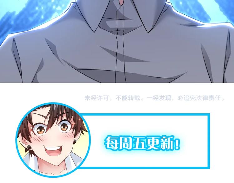 第17话 成功率vs鸿门宴！105